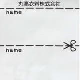 ストライプ袖切替トレーナー 80cm～140cm M52616 | こどもの森e-shop | 詳細画像8 