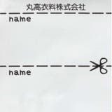 のびのびツイルスキニーパンツ 90cm～140cm M53010 | こどもの森e-shop | 詳細画像10 