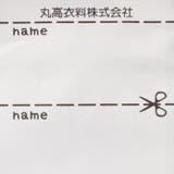 【WEB限定】JR在来線電車裏毛トレーナー | こどもの森e-shop | 詳細画像8 