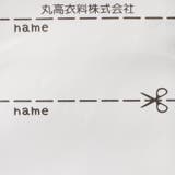 袖チェック切替車刺繍長袖Ｔシャツ | こどもの森e-shop | 詳細画像10 