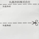 働く車プリントワッペン長袖Ｔシャツ | こどもの森e-shop | 詳細画像8 