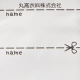 カラフル動物総柄爆温裏起毛長パンツ | こどもの森e-shop | 詳細画像9 