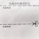 総柄キャハン・脚絆・雪よけ足カバー | こどもの森e-shop | 詳細画像10 