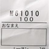 チェリー柄のびふわツイル裏起毛長パンツ・長ズボン | こどもの森e-shop | 詳細画像10 