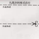 うさぎ・ハートアップリケ裏毛トレーナー | こどもの森e-shop | 詳細画像9 