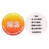 くまアップリケ爆温裏起毛トレーナー | こどもの森e-shop | 詳細画像8 