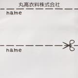 ネコボアアップリケ裏毛トレーナー | こどもの森e-shop | 詳細画像9