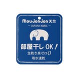 moujonjon ネット限定日本製動物キャラクターTシャツ 80cm | こどもの森e-shop | 詳細画像12