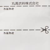 子供服 moujonjon (ムージョンジョン) | こどもの森e-shop | 詳細画像6 