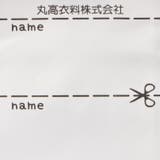 日本製ケーブルジャガードレギンス | こどもの森e-shop | 詳細画像6