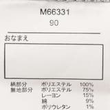 moujonjon ニットソーチェックレイヤード風ワンピース 80cm | こどもの森e-shop | 詳細画像11