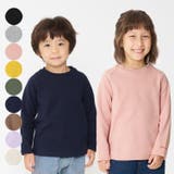 日本製リップル無地ラグラン長袖Tシャツ ロンT 80cm | こどもの森e-shop | 詳細画像1