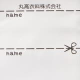 日本製ニットコールハイネック無地Ｔシャツ | こどもの森e-shop | 詳細画像6 