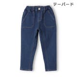 テーパード | ストレート・テーパードデニムパンツ | こどもの森e-shop