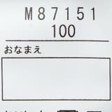 ニットサッカーサルエル5分丈ハーフパンツ 80cm~130cm M87151 | こどもの森e-shop | 詳細画像12