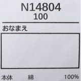 トラック車仕掛け付き長袖Ｔシャツ・ロンT | こどもの森e-shop | 詳細画像9 