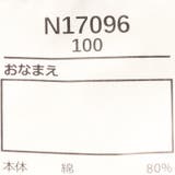 恐竜ワッペン付ロングパンツ | こどもの森e-shop | 詳細画像7 