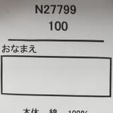 ミニーマウス/長袖パジャマ | こどもの森e-shop | 詳細画像9 