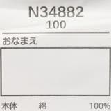 恐竜プリント半袖Ｔシャツ | こどもの森e-shop | 詳細画像8 