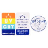 【WEB限定】恐竜・車柄グレコベビー水着・帽子セット | こどもの森e-shop | 詳細画像9