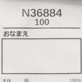 切替Tシャツ | こどもの森e-shop | 詳細画像6