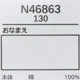 【WEB限定】アイスロゴプリントＴシャツ | こどもの森e-shop | 詳細画像7 