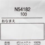 ボアジャケット | こどもの森e-shop | 詳細画像7 