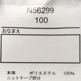切替ボアベスト | こどもの森e-shop | 詳細画像7