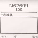 肩レース裏毛トレーナー 80cm～140cm N62609 | こどもの森e-shop | 詳細画像10 