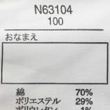 ストレッチデニムキュロットパンツ 80cm～130cm N63104 | こどもの森e-shop | 詳細画像8 