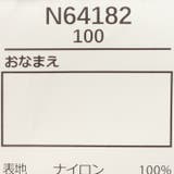 リボン柄キルト中綿ジャケット | こどもの森e-shop | 詳細画像9 