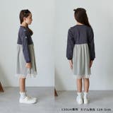 ラメチュールスカートドッキング裏毛長袖ワンピース | こどもの森e-shop | 詳細画像13