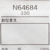 子供服 crescent (クレセント) | こどもの森e-shop | 詳細画像8 