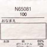 裾リボン・レースデニム長パンツ1 | こどもの森e-shop | 詳細画像11 