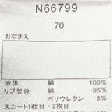 チュールスカート長袖ロンパース | こどもの森e-shop | 詳細画像6