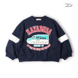 コン | JR新幹線電車サガラ刺繍裏毛トレーナー | こどもの森e-shop