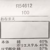 新幹線電車こまち・はやぶさ裏毛トレーナー | こどもの森e-shop | 詳細画像9