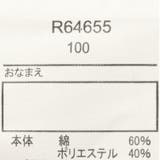 裾チュール裏毛トレーナー | こどもの森e-shop | 詳細画像6 