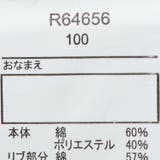 衿付き裏毛トレーナー | こどもの森e-shop | 詳細画像8 