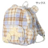 サックス | クマ耳チェック柄ボアリュック | こどもの森e-shop