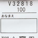 日本製 ロゴアップリケ刺繍半袖Tシャツ 90cm~130cm V32818 | こどもの森e-shop | 詳細画像11