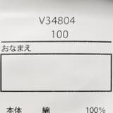 バンダナ柄切替半袖Ｔシャツ | こどもの森e-shop | 詳細画像6 