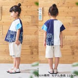 バンダナ柄切替半袖Ｔシャツ | こどもの森e-shop | 詳細画像9 