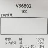 ロゴプリント袖ライン半袖Tシャツ | こどもの森e-shop | 詳細画像6