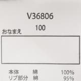 星フロッキープリント半袖Ｔシャツ | こどもの森e-shop | 詳細画像7 
