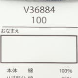 JR山手線京浜東北線電車プリントＴシャツ | こどもの森e-shop | 詳細画像7 