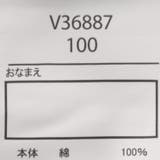 【WEB限定】パトカー仕掛け半袖Tシャツ | こどもの森e-shop | 詳細画像6