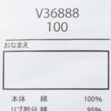 【WEB限定】踏切仕掛け半袖Ｔシャツ | こどもの森e-shop | 詳細画像9 