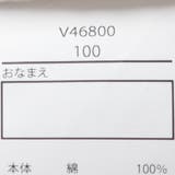 ダディコプリント半袖Ｔシャツ | こどもの森e-shop | 詳細画像8 