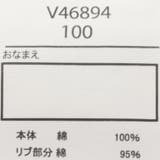 【WEB限定】いちご仕掛け半袖Tシャツ | こどもの森e-shop | 詳細画像8 